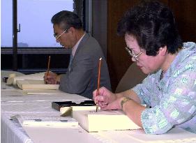 Hiroshima begins updating list of A-bomb victims